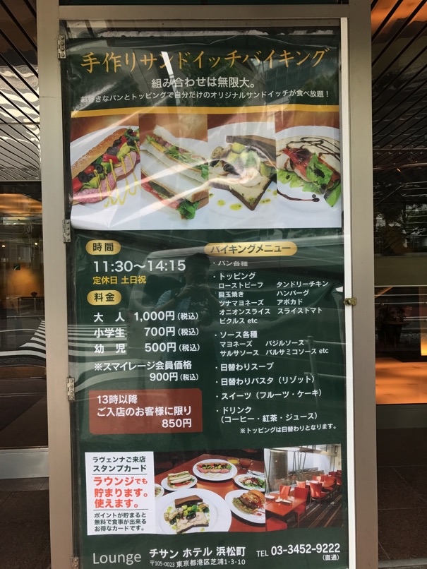 Chisan hamamatsu27