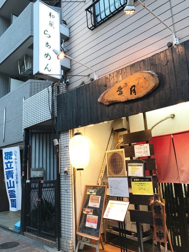 hazuki_tokyo3.jpg Hazuki tokyo3