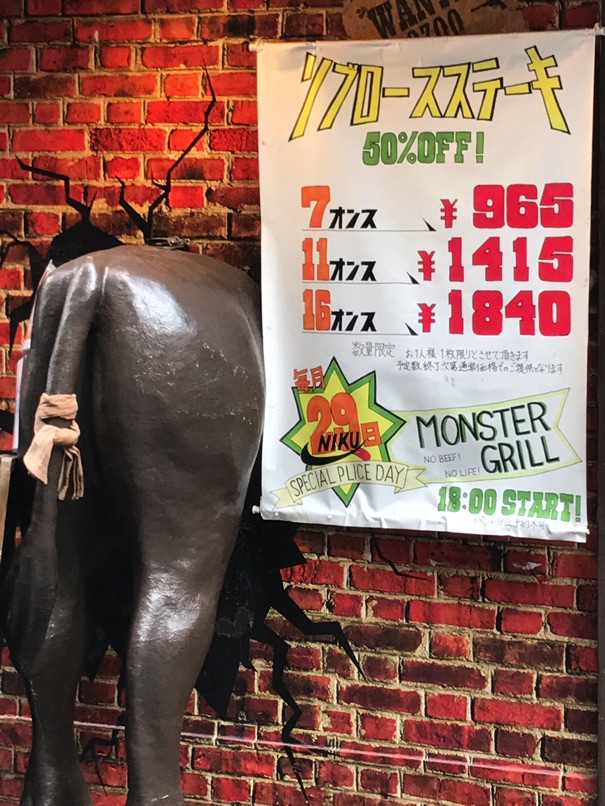 Monster g5