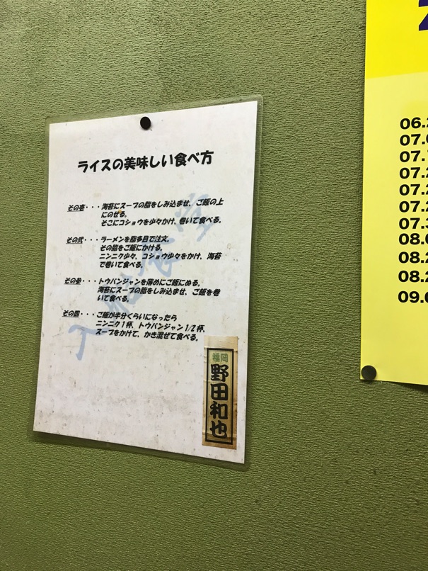 Irifune12