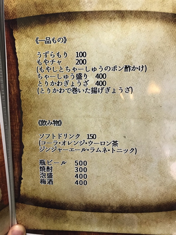Irifune7