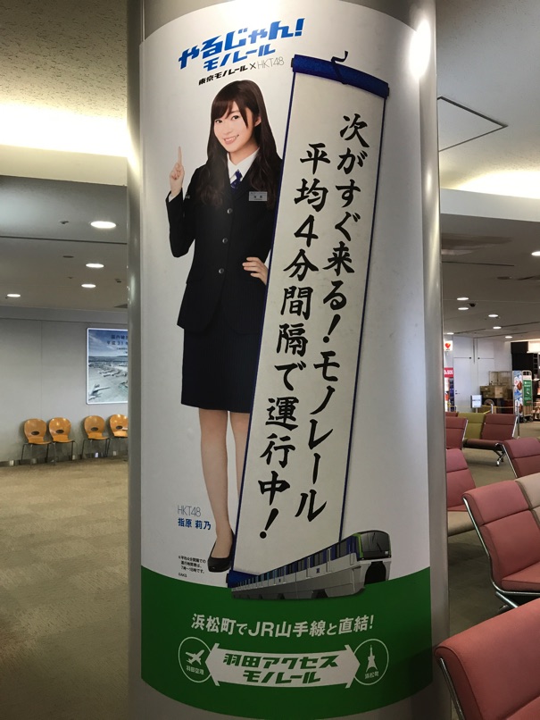 Tokyotrip17 1