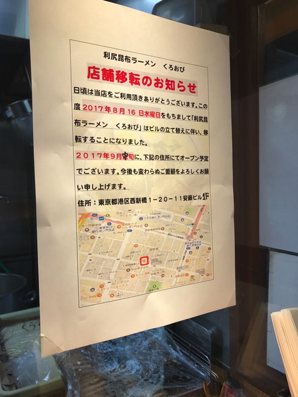 Tokyotrip17 12