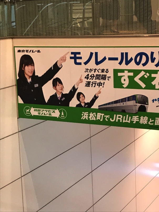 Tokyotrip17 2