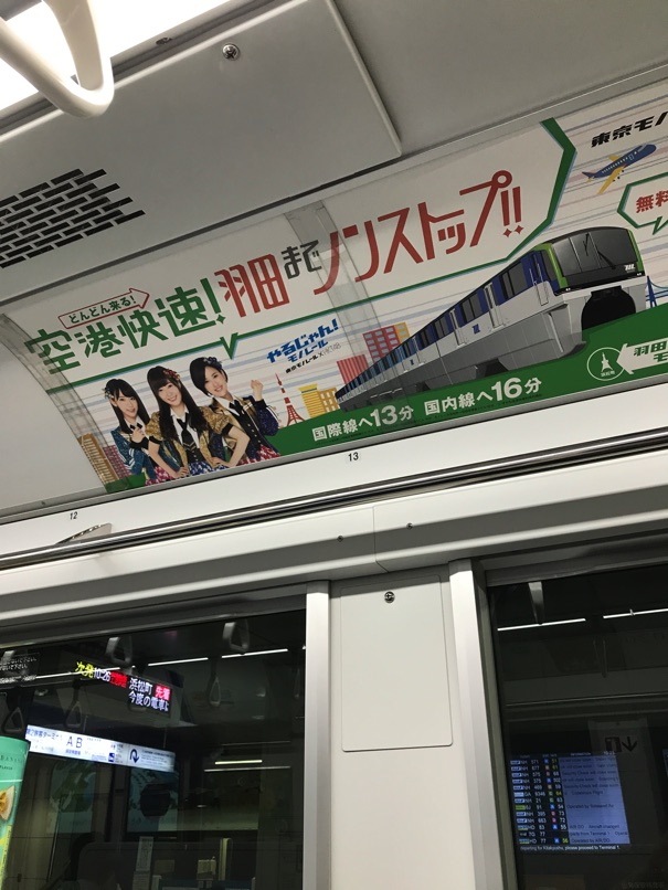 Tokyotrip17 40