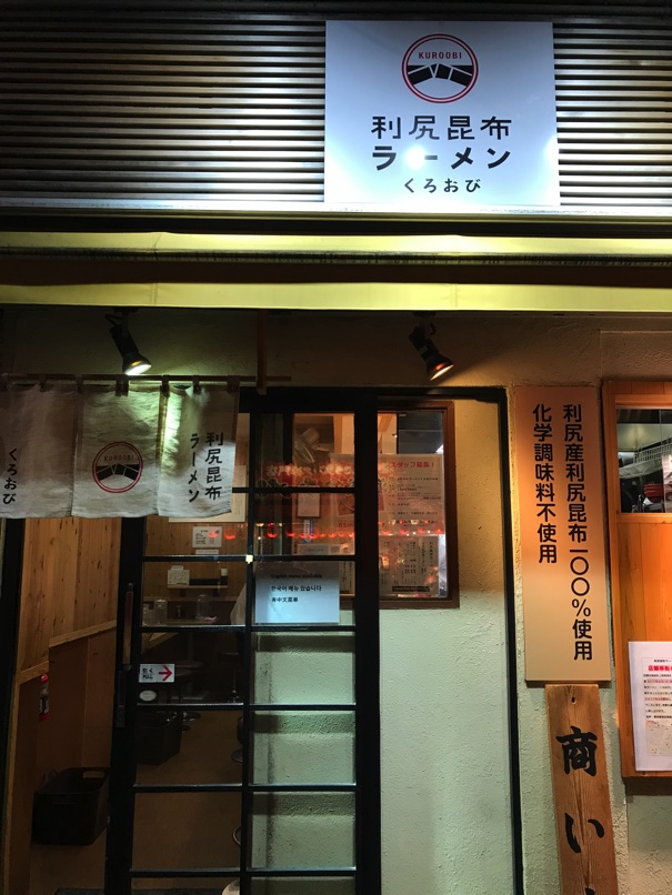 Tokyotrip17 5