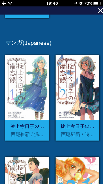 Tokyotrip17 90