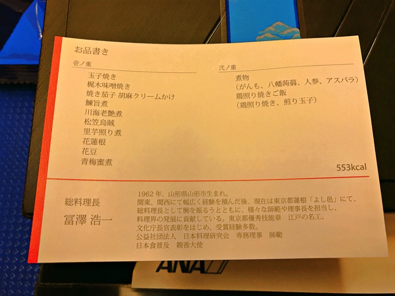 Tokyotrip17 98
