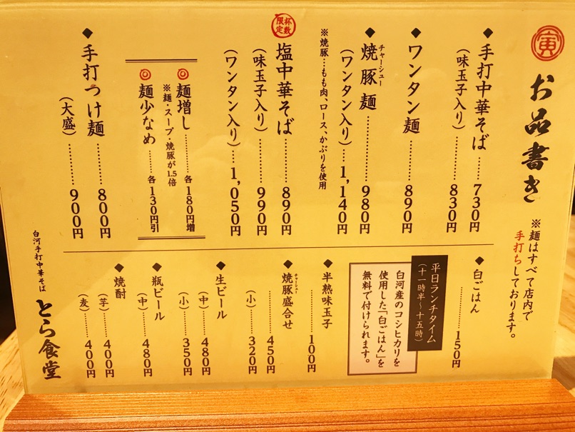 torasyokudo8.jpg Torasyokudo8