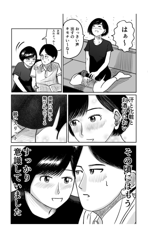 Yaretakamo3