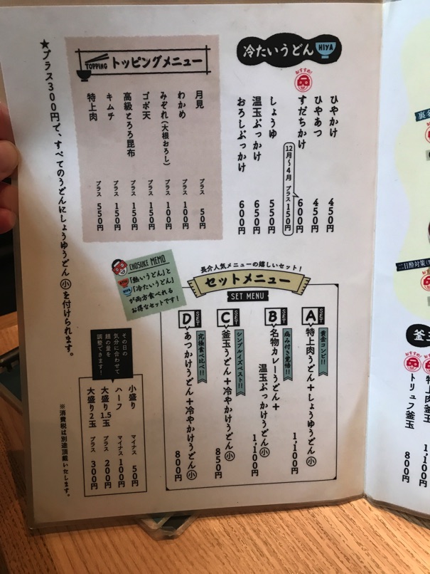 Chousuke 19