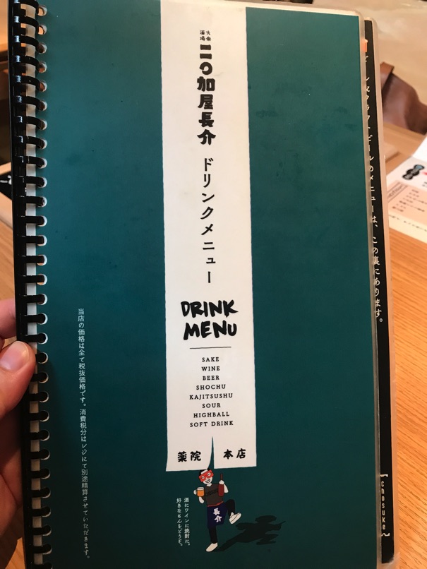 Chousuke 8