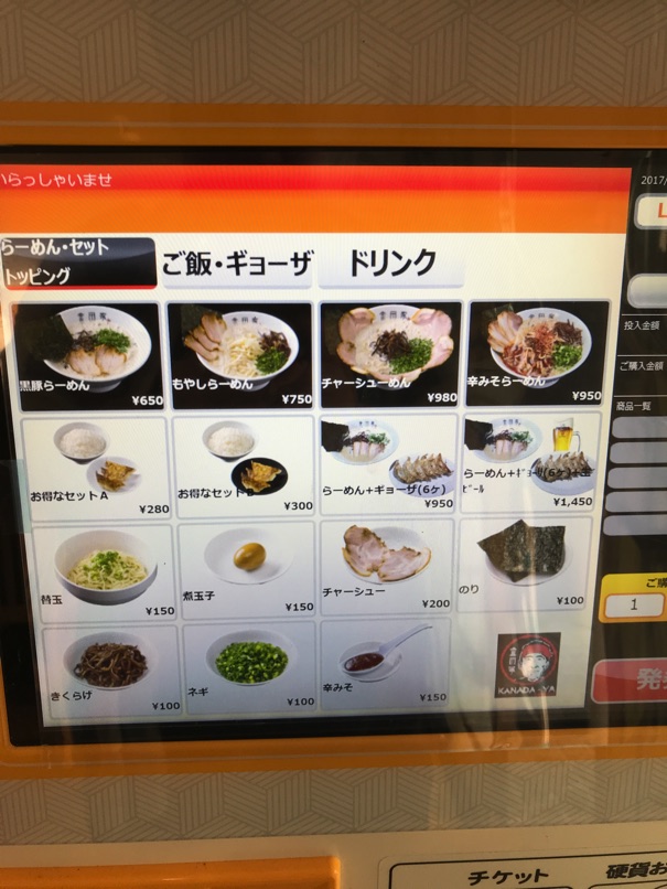 kanadaya_5.jpg Kanadaya 5