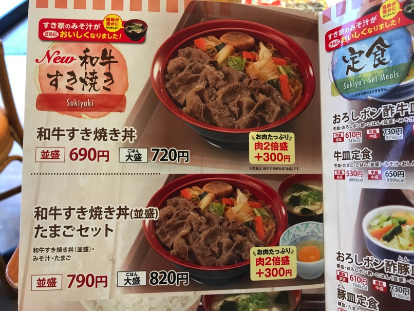 Sukiya sukiyakidon 5