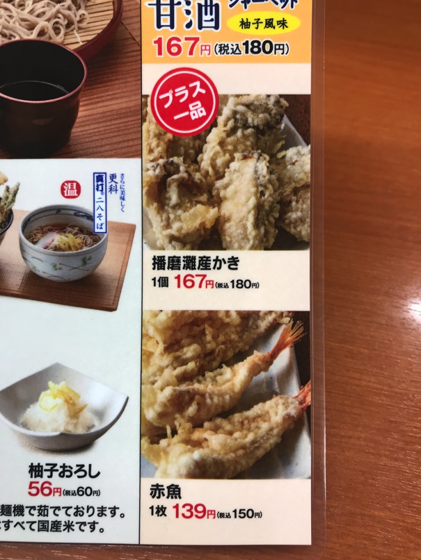 tenya_aki_kaisen_6.jpg Tenya aki kaisen 6