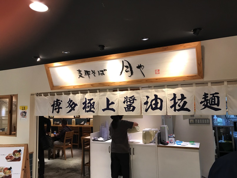 tsukiya_d2.jpg Tsukiya d2