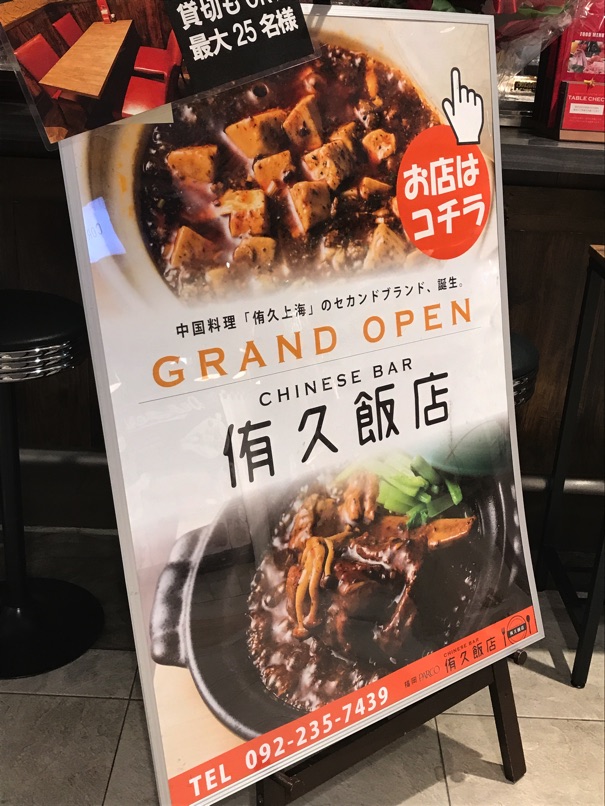 yukyuhanten4.jpg Yukyuhanten4