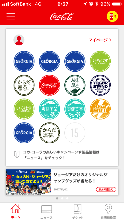 Cokeon 17