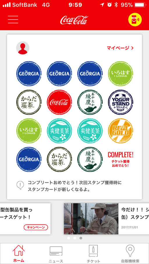 Cokeon 18