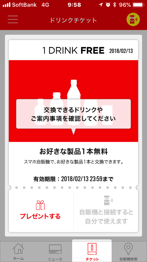 Cokeon 5