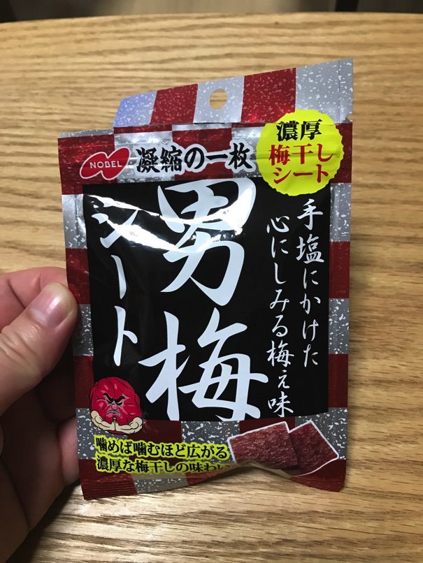 otokoume_3.jpg Otokoume 3