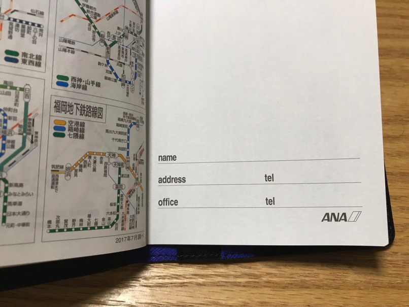 ANA2018_34.jpg ANA2018 34