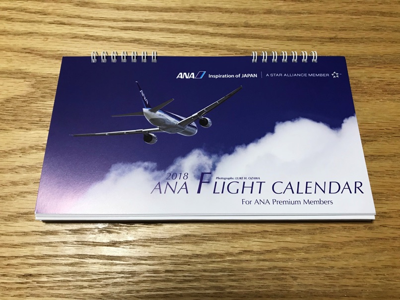 ANA SFC ２０１８年カレンダーと手帳が届きました