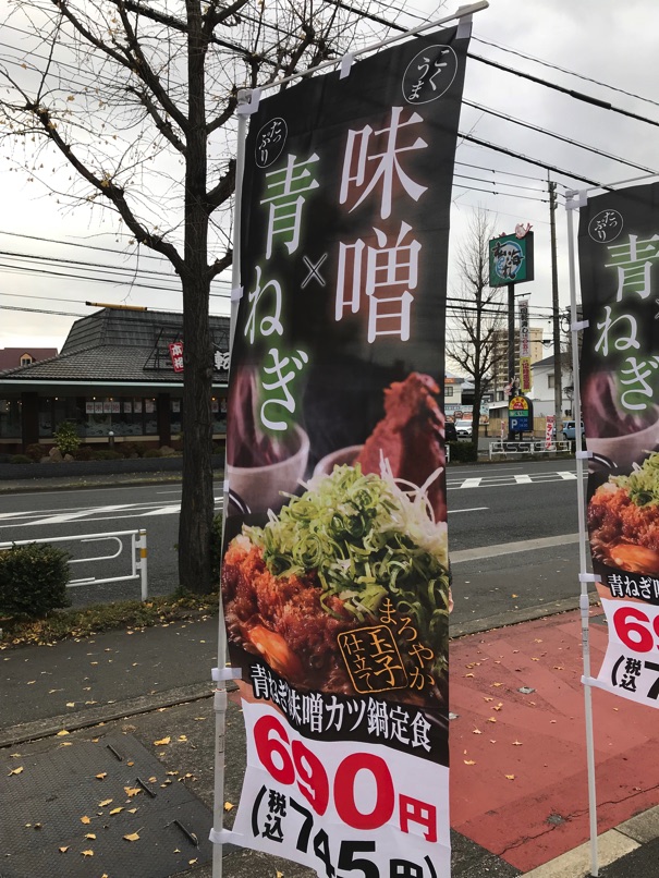 KTY_negi_miso1.jpg KTY negi miso1