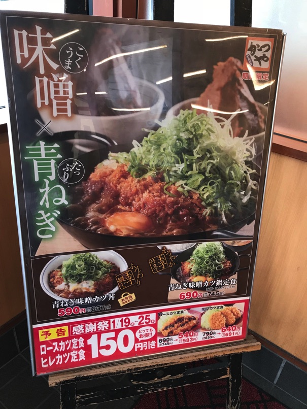 KTY_negi_miso2.jpg KTY negi miso2