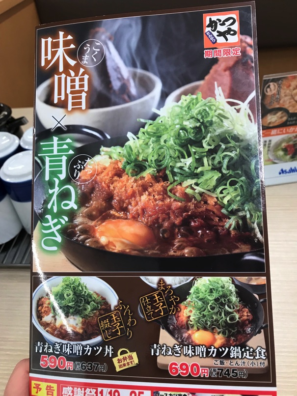 KTY_negi_miso4.jpg KTY negi miso4