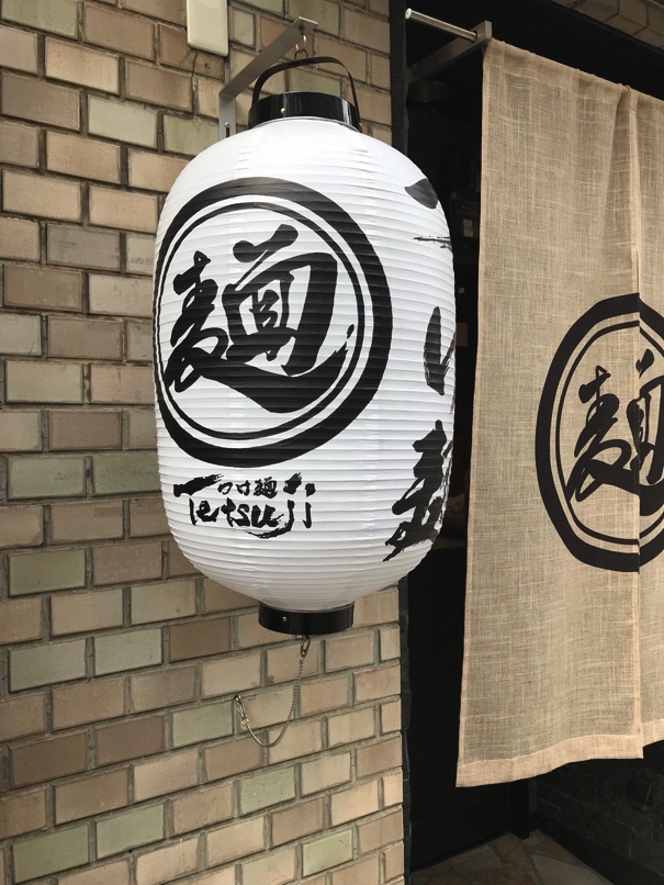 Ttetsuji_2.jpg Ttetsuji 2