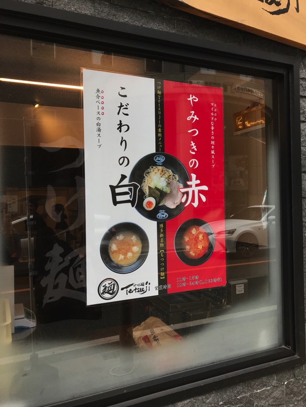 Ttetsuji_3.jpg Ttetsuji 3