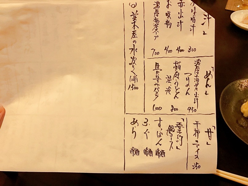 namikiya_21.jpg Namikiya 21