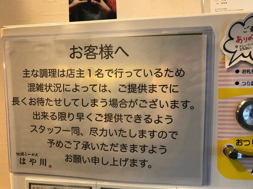 Hayakawa 11