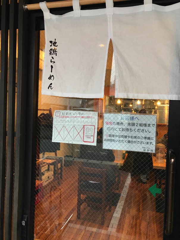 Hayakawa 5