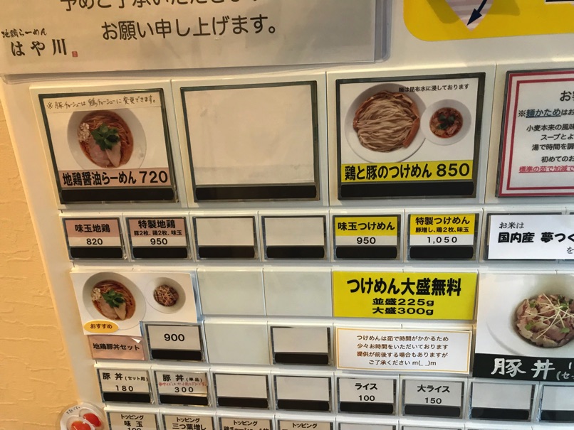 Hayakawa 9