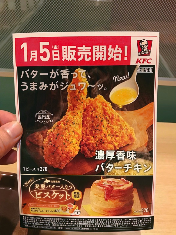 kfc_butter4.jpg 濃厚香味バターチキン