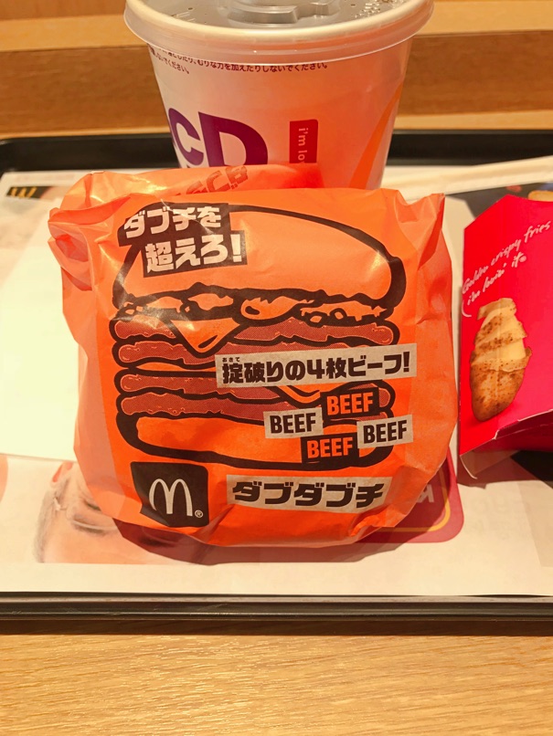 Mcd dwcheese 2
