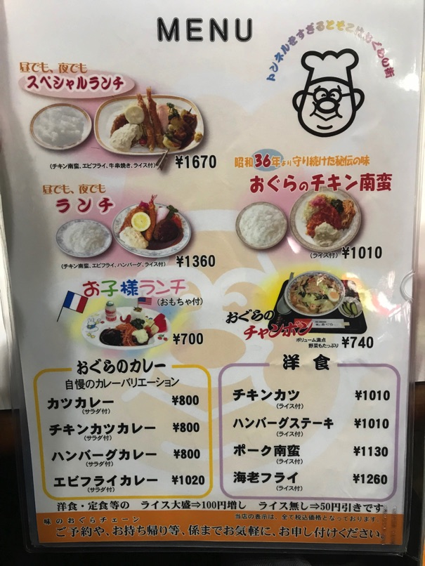 ogura_chanpon3.jpg Ogura chanpon3