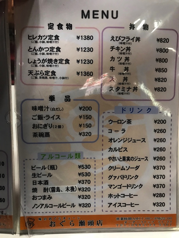 ogura_chanpon5.jpg Ogura chanpon5