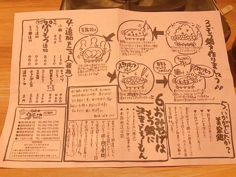 rakutenchi_tjn6.jpg Rakutenchi tjn6
