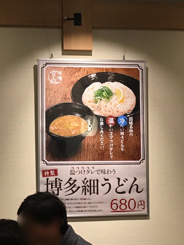 InabaU sora 3