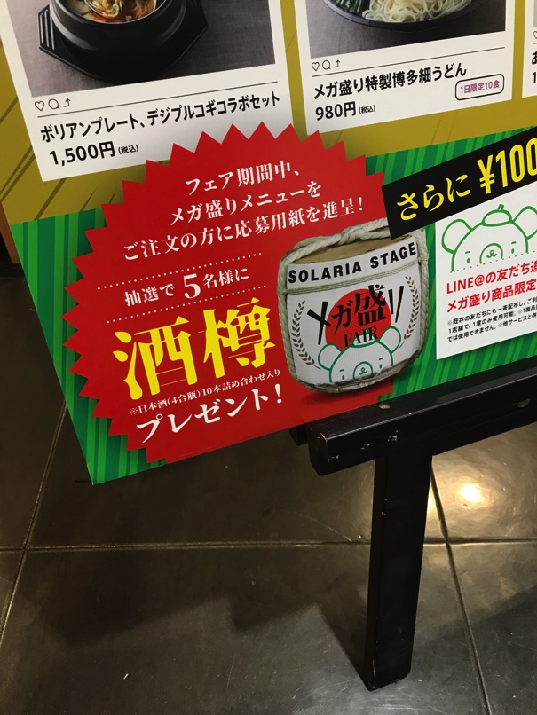 InabaU sora 30