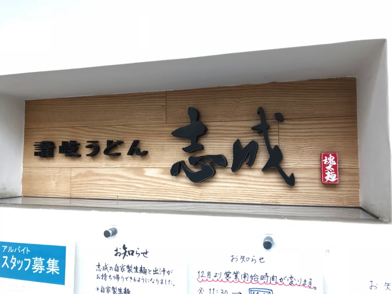 Shinari 1