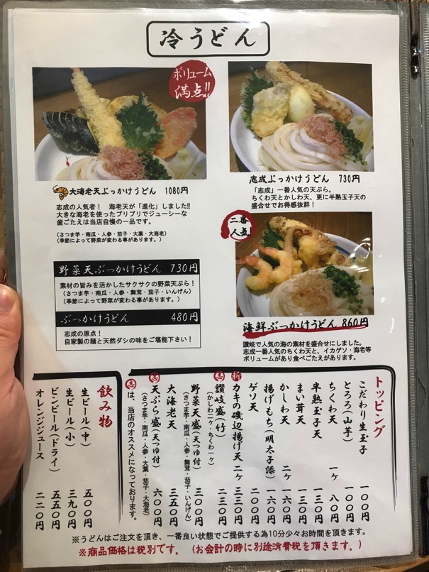 Shinari 5