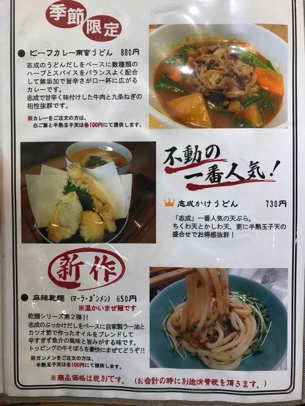 Shinari 9