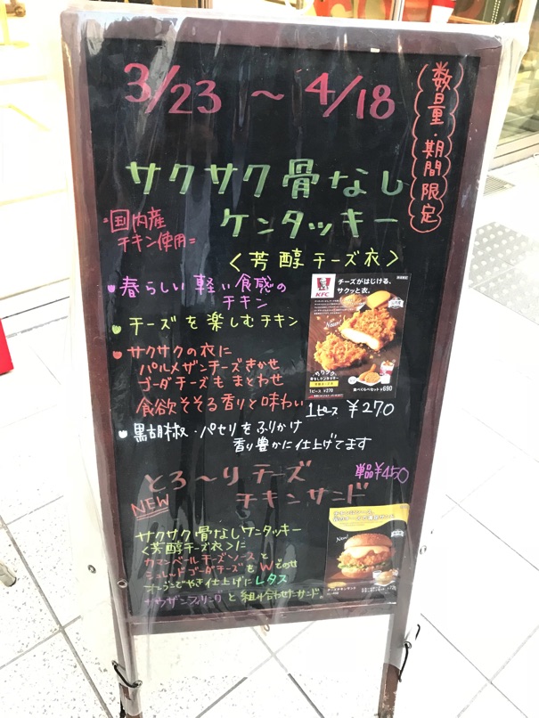 KFC_CCS_2.jpg KFC CCS 2