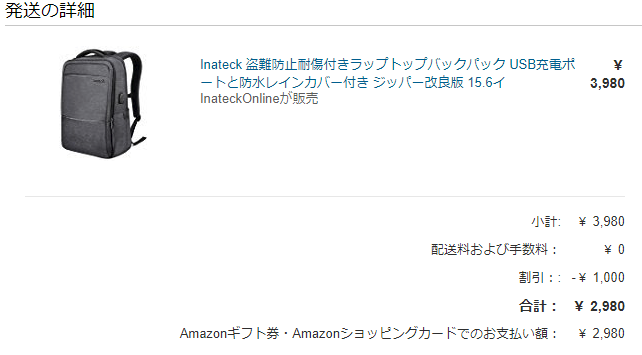 AmazonBag