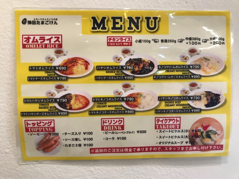 Kanda egg 21