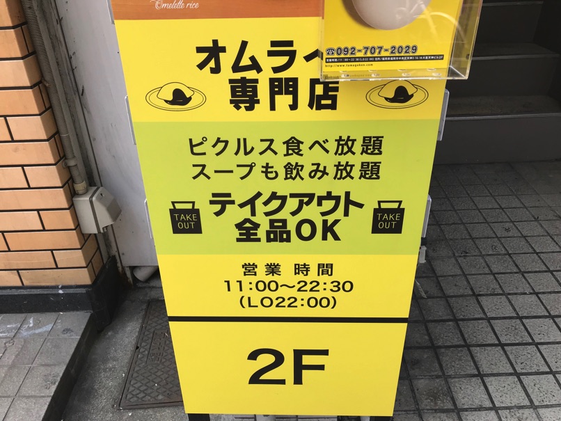 Kanda egg 4